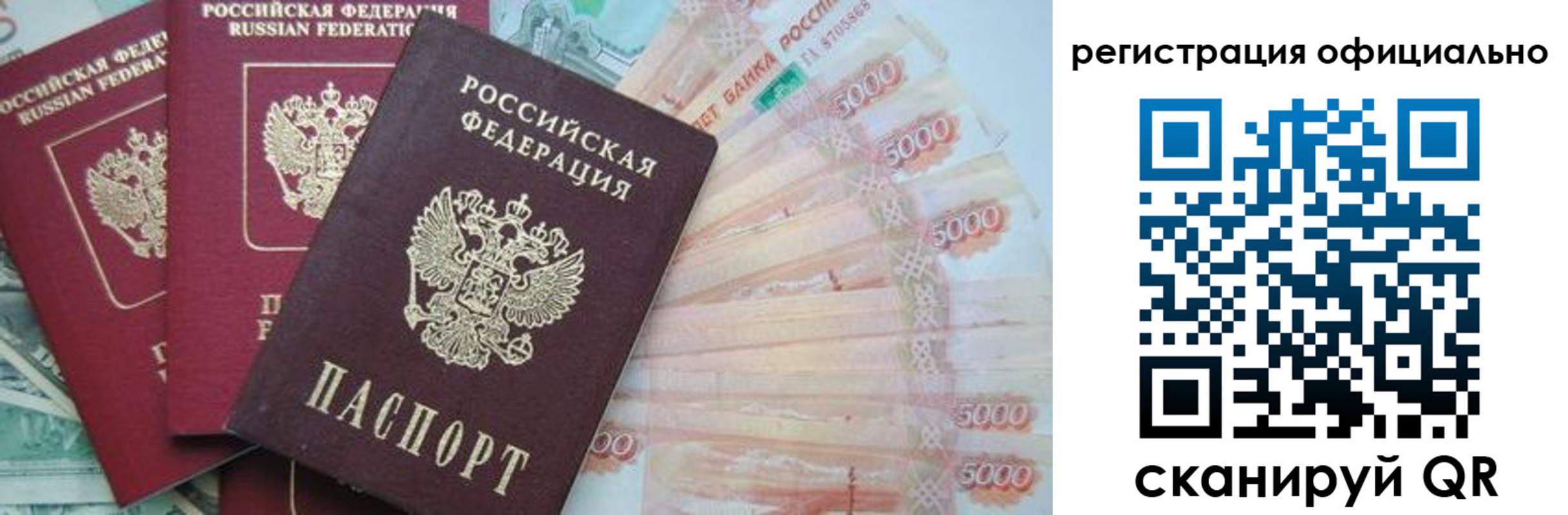 временная регистрация для школы в Большом Камне