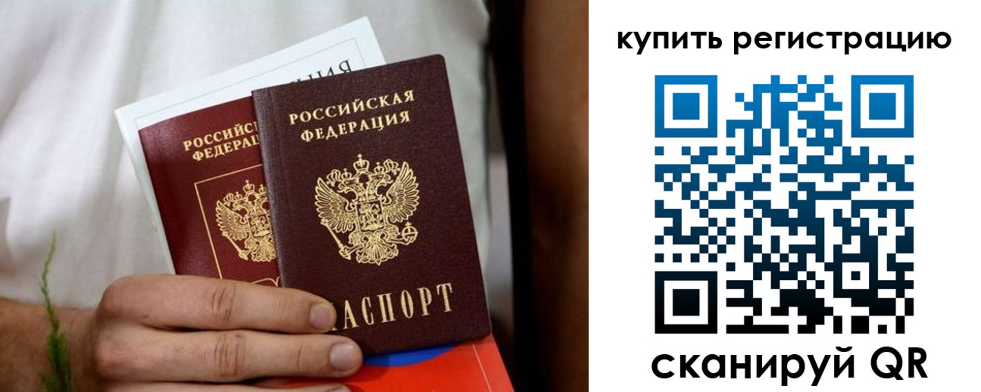 временная регистрация госуслуги в Большом Камне