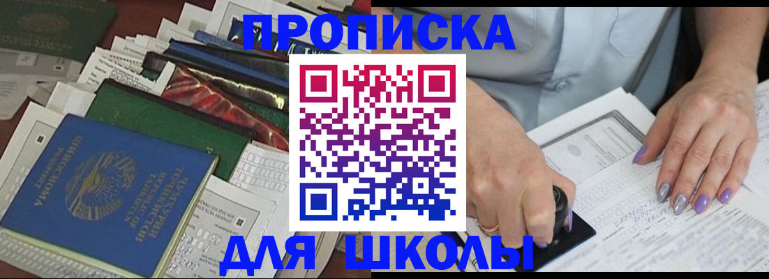 временная регистрация госуслуги в Большом Камне