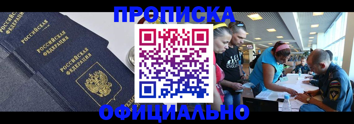 пропишу в квартире в Большом Камне